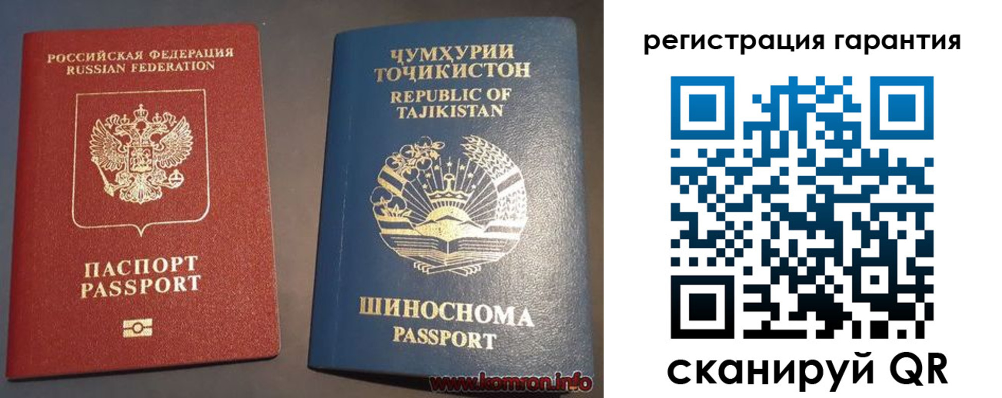 прописка в квартире в Московской области
