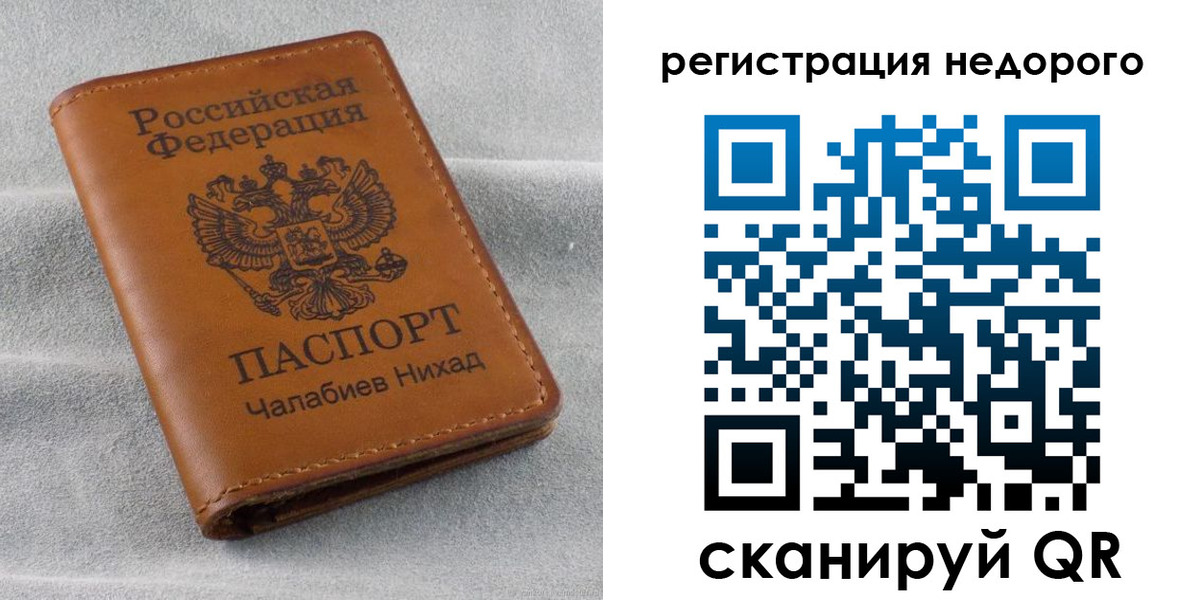 прописка для кредита в Московской области