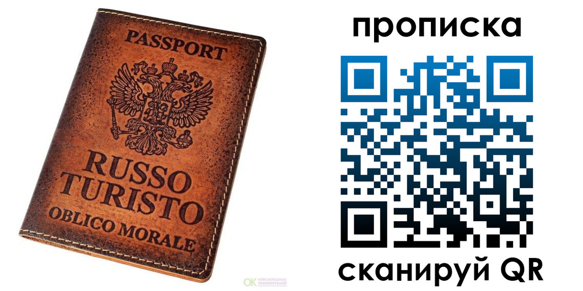 где прописаться в Московской области